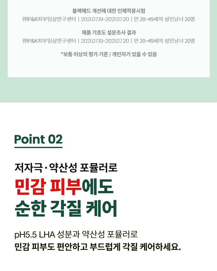 [진정/민감성] 닥터지 레드 블레미쉬 포맨 젠틀 클렌징 폼 150ml 상세페이지 11